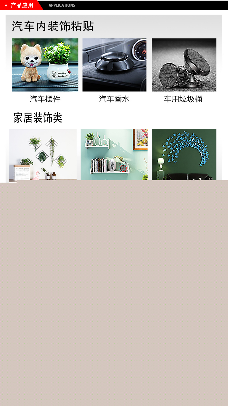 3M5526系列雙面膠帶在各領域的應用