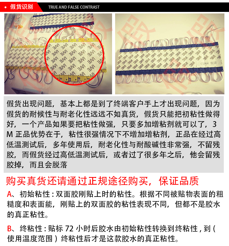 3M膠帶防偽展示