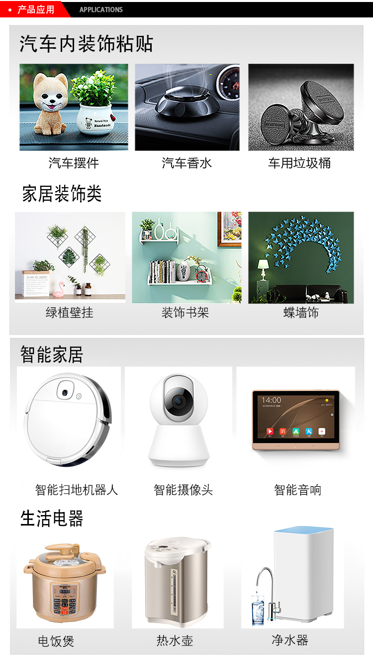 PET基材3M雙面膠帶 耐溫黑色遮光膠帶在各領(lǐng)域的應(yīng)用